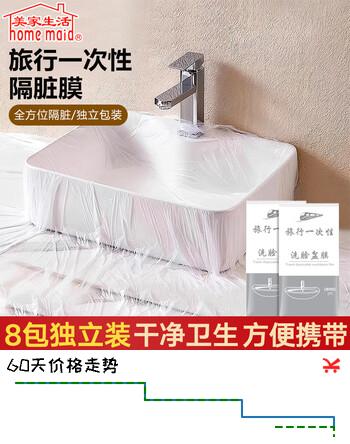 美家生活酒店隔脏膜旅行一次性洗脸盆膜便携式出差洗漱水池隔污膜居家日用