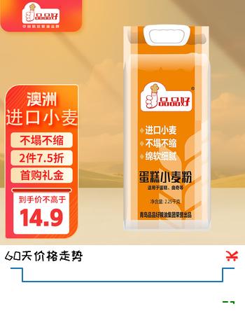 品品好蛋糕小麦粉2.25kg澳洲进口小麦粉质细腻低筋面粉