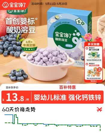 宝宝馋了婴幼儿益生菌酸奶溶豆蓝莓味 宝宝婴儿零食 无添加白砂糖16g 6月+