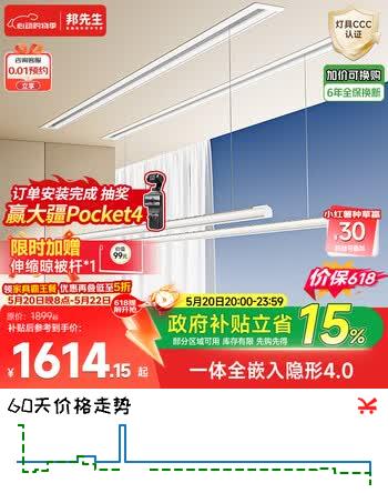 邦先生隐形电动晾衣架智能晾衣机隐藏嵌入式阳台晾衣杆S31（1.5米）双杆