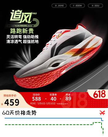 李宁LPL联名追风PRO丨跑步鞋男女同款轻量高回弹竞速训练跑鞋ARPV017