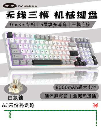 MageGee Light100 无线三模机械键盘 电竞游戏键盘 99键全键热插拔 GASKET客制化电脑键盘 星光白 蓝鲸轴