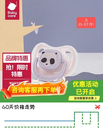 babycare 1安抚奶嘴新生婴儿宝宝软防胀气睡觉神器 【S码】 0-3个月 1个装 贝尼诺森林
