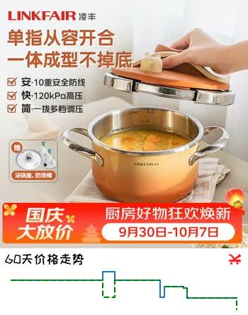 【8折】凌丰（LINKFAIR）小叮当高压锅家用防爆一键开合1-2人迷你不锈钢压力锅燃气电磁炉https://u.jd.com/4rxQsw8----普遍有货 | 下17件最优到手单价：299 -> 【263.7】