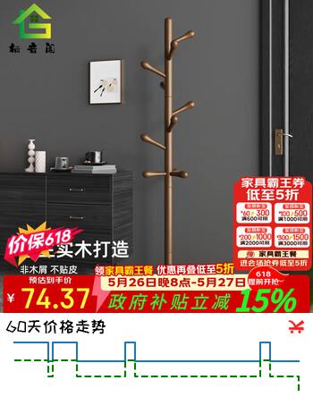 栖音阁实木衣架落地卧室衣帽架客厅挂衣服架子落地衣架家用立式挂包架