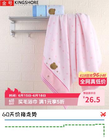 金号毛巾 纯棉吸水浴巾 卡通A类全棉洗澡巾 130*64cm 300g