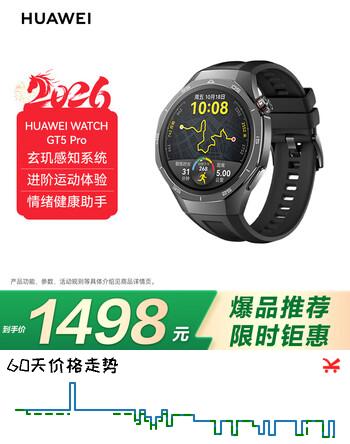 HUAWEI WATCH GT 5 Pro 国家补贴15%曜石黑46mm华为智能手表玄玑感知系统进阶运动情绪健康助手