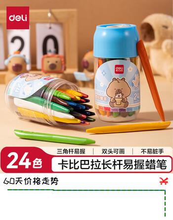 得力（deli）24色卡皮巴拉三角杆塑料蜡笔易拉罐造型不脏手双头可水洗儿童油画棒BL992-24美育工具