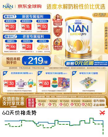 雀巢（Nestle）澳版超级能恩适度水解 5HMO婴幼儿奶粉2段800g/罐 6-12月超启宝宝
