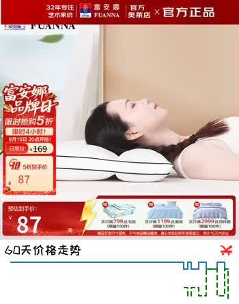 【8折】富安娜60支纯棉贡缎面料荞麦壳枕天然草本枕头枕芯亲肤面料天然本草 俄罗斯荞麦壳护颈枕 7045cmhttps://u.jd.com/kGdfzdA----普遍有货 | 下1件最优到手单价：87 -> 【77.5】