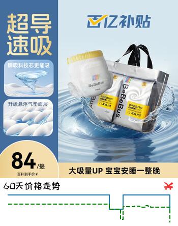 bebebus装仔pro安睡纸尿裤M42片尿不湿新生婴儿安睡一整夜