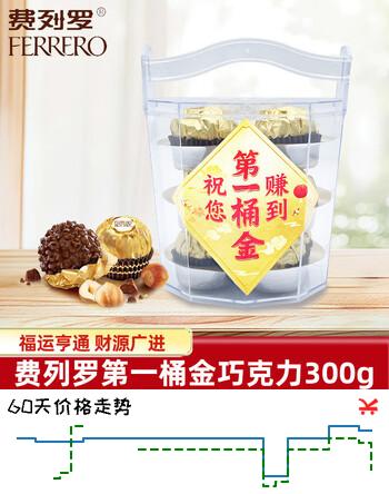 费列罗第一桶金巧克力礼盒24粒300g 休闲零食 糖果礼盒 婚庆伴手礼