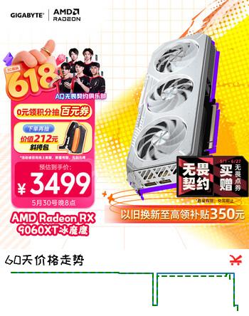 技嘉（GIGABYTE）9060XT显卡冰魔鹰AMD Radeon RX 9060 XT GAMING OC ICE 16G AI游戏设计剪辑OpenClaw本地部署显卡