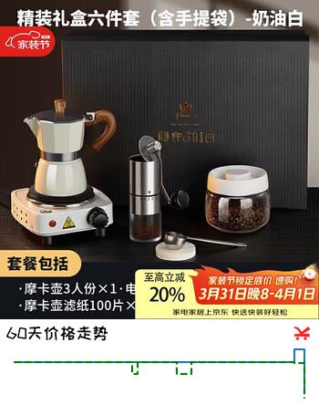 PAKCHOICE【精装礼盒】手冲咖啡壶套装手磨咖啡机意式摩卡壶手冲咖啡套装