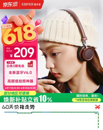 漫步者（EDIFIER）Doo Ace 时尚复古小头戴 蓝牙耳机 蓝牙6.0 高颜值ootd美拉德穿搭拍照出片 氛围感女生 大地棕