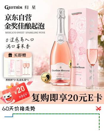 【7折】归星意大利原瓶进口繁花桃红气起泡酒葡萄酒赠香槟杯节日送礼盒https://u.jd.com/kG2LUVo----普遍有货 | 下33件最优到手单价：158 -> 【117.09】