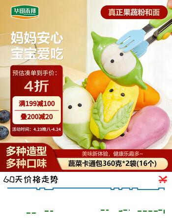 华田禾邦蔬菜卡通包 360g*2袋 16个(奶黄紫薯豆沙馅) 儿童早餐面点