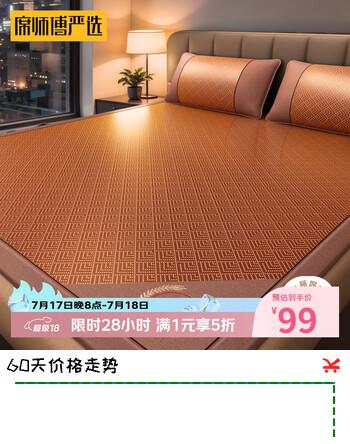 席师傅严选天然御杉藤席凉席背面冰丝双人三件套 180X200cm【可折叠】 天然御杉藤席-一席两用 150X195cm【三件套】