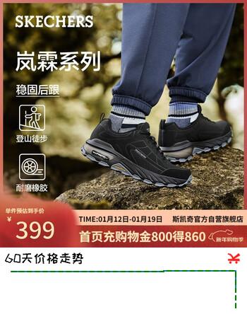 斯凯奇（Skechers）岚霖男鞋秋季户外登山鞋徒步鞋耐磨防滑休闲运动鞋237672