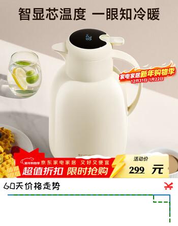 苏泊尔保温壶家用恒温壶大容量高硼玻璃胆显温暖热水瓶泡茶壶 奶油白