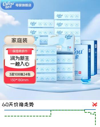可心柔（COROU）V9柔纸巾婴儿云柔巾3层108抽24包
