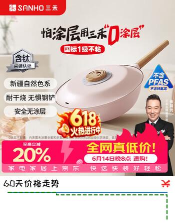 三禾微纳无涂层禾木不粘炒锅深煎含钛炒锅不锈钢炒菜锅30cm云晕粉
