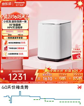 松下（Panasonic）【价低全网直播间8折】小欢洗 迷你波轮 0.5KG 洗烘一体 全自动小型母婴内裤内衣洗衣机 除HPV血渍