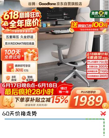 GOODTONE谷腾Yucan人体工学椅办公电脑椅人工力学椅久座不累仿生承托系统