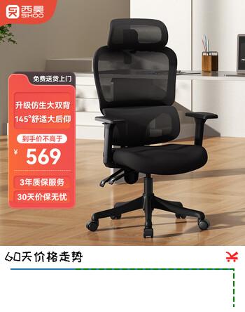 西昊M56二代 人体工学椅办公椅电脑椅子人工力学座椅升降扶手国家补贴