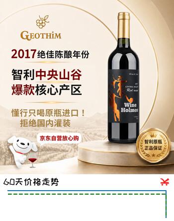 归星原瓶进口 爆款尝鲜葡萄酒单支装750ml 自饮节日送礼礼物