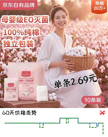 1号会员店（One's Member）一次性纯棉女内裤中腰EO灭菌免洗日抛孕产妇出差旅行 10条装 L