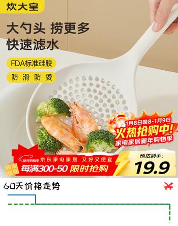 炊大皇 硅胶漏勺大号笊篱家用厨房捞饺子捞面耐高温沥水过滤网捞勺