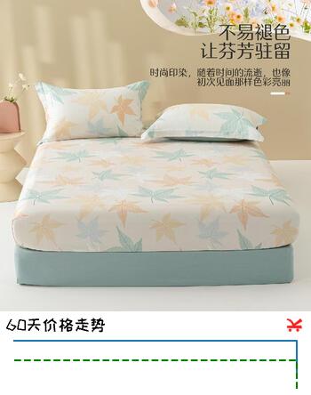 水星家纺 床笠单件 全棉100%纯棉防滑防脏家用学生宿舍床垫保护罩床罩 繁花落枫【全棉印花】 150cm×200cm