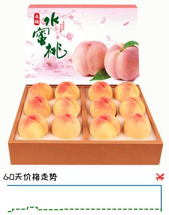 正宗无锡水蜜桃 送货上门 端午节礼盒 无锡特产 【热销】12枚礼盒带箱4-5斤