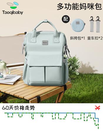 taoqibaby妈咪包婴儿外出用品母婴背奶双肩多功能大容量妈妈包