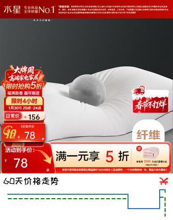 水星家纺 枕头颈椎枕成人睡觉家用舒适酒店可水洗纯棉枕芯  74*48cm 纯棉低枕【可水洗/对枕】