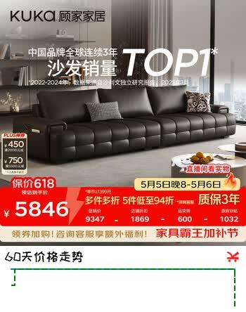 顾家家居（KUKA）劳伦斯头层牛皮沙发1383 【入门版】坚韧耐磨皮午夜黑 多人位3.4M