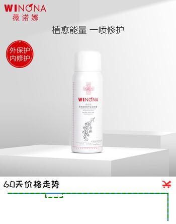 薇诺娜青刺果修护保湿喷雾50ml爽肤水补水湿敷水护肤品化妆品圣诞礼物