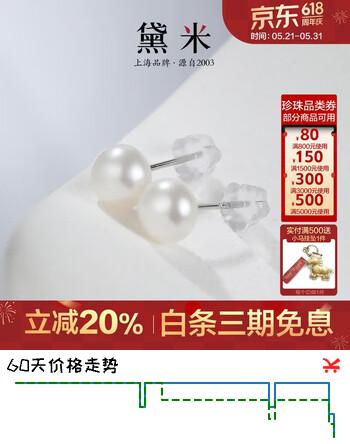 黛米S925银无核馒头圆5-6mm淡水珍珠耳钉生日礼物送女友老婆