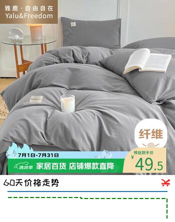 雅鹿·自由自在被套180x220cm被罩单件水洗棉磨毛单人1.8x2.2米双人宿舍 浅灰