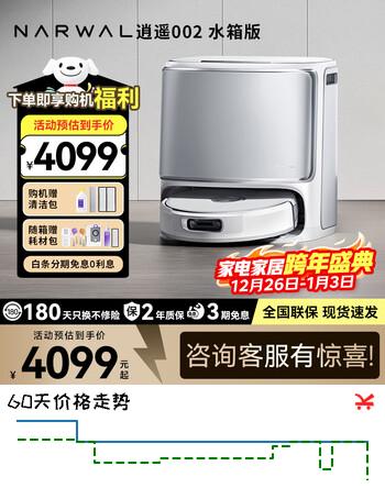 云鲸扫地机器人逍遥002扫拖一体自动清洗全自动拖地擦地机毛发0缠绕AI活水履带洗地机器人 逍遥002-水箱版