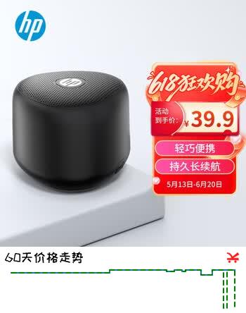 惠普（HP）S09蓝牙音响迷你低音炮家用便携音响立体声高音质音箱户外音乐播放器 黑色