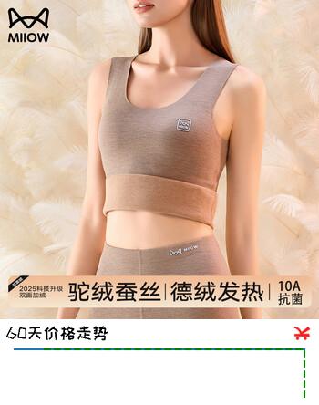 猫人保暖背心女驼绒德绒加绒无痕内搭打底吊带内衣25年秋冬新品