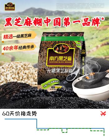 南方黑芝麻【店铺爆款】经典黑芝麻糊大克重家庭装营养代餐早餐独立小袋速食 无糖芝麻糊 710g*1袋