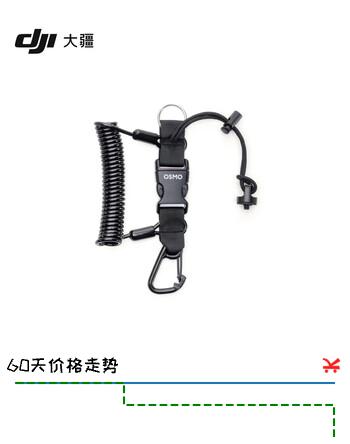 【4折】大疆 Osmo 潜水防丢绳 Osmo 360 II/Osmo 360/Osmo Action 6/5 Pro/4/3/2 配件 运动相机配件https://u.jd.com/FGMEi2F----普遍有货 | 下1件最优到手单价：59 -> 【29】