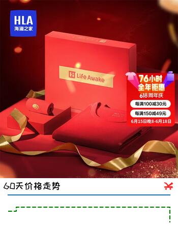 海澜之家【鸿运礼盒】秋衣秋裤男本命年马年纯棉210g骐骥红内衣内裤袜子