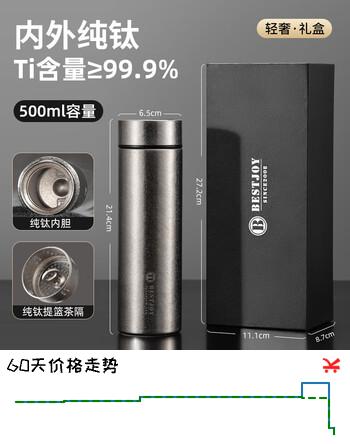 富光拾喜保温杯钛杯茶水分离户外水杯男女士办公纯钛茶杯子礼品送人带礼盒