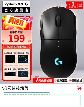 罗技G PRO WIRELESS游戏鼠标狗屁王一代 GPW1无线电竞宏编程 吃鸡英雄联盟 二手 GPW一代黑【95新】