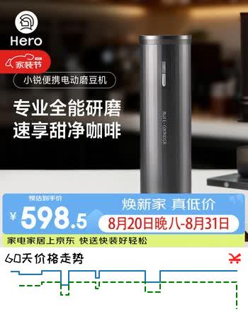 【8折】Hero小锐电动磨豆机便携式咖啡豆研磨机咖啡磨粉机一键自动研磨咖啡机https://u.jd.com/k6H7ZCC----普遍有货 | 下3件最优到手单价：567.68 -> 【466】