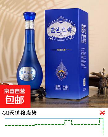 【洋河镇·蓝色之都白酒】绵柔淡雅 浓香型白酒 52%vol 500mL 6瓶 整箱